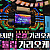 호치민 로컬 가라오케 튤립 <Tulip Karaoke>