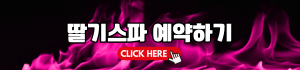 호치민 불건마 추천 TOP5 - 2025년 8월 Ver.