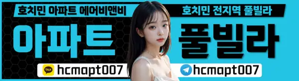 베트남찌라시-아파트풀빌라문의배너