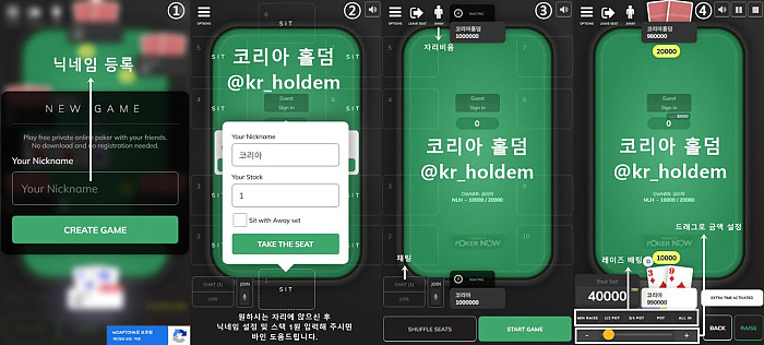 온라인 홀덤 예시 화면 2