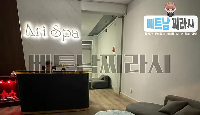 호치민 아리스파 사진1