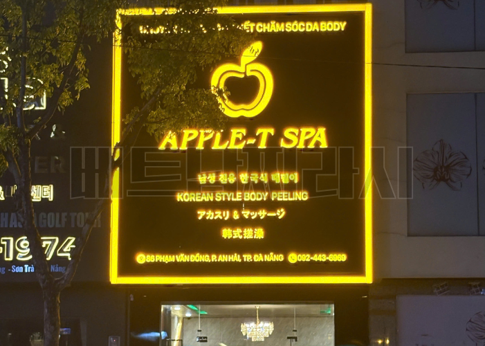 다낭 불건마 애플 스파