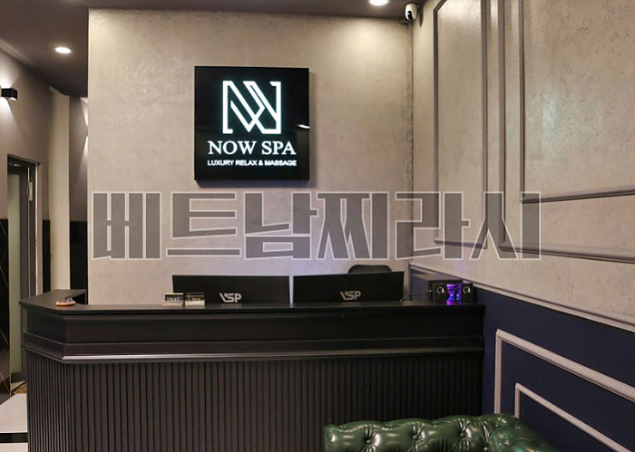 나트랑 불건마 나우 스파