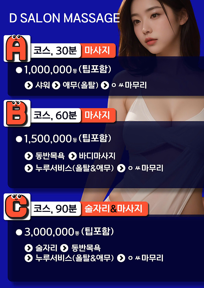 하노이 불건마 디살롱 마사지 HANOI D Salon Massage