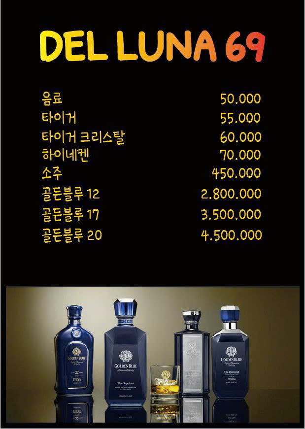 호치민 로컬 델루나69 가라오케 <DEL LUNA 69 KARAOKE>