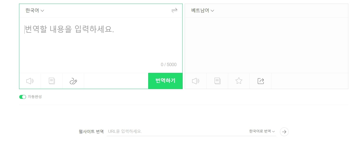 네이버 베트남어 번역기 