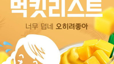 베트남만의 길거리 디저트 BEST 5
