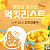 베트남만의 길거리 디저트 BEST 5