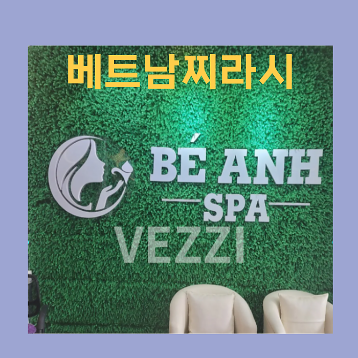 다낭 불건마 BEST4 by 베트남찌라시 <2024년 12월 버전>