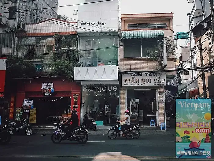 콤 탐 수온 누옹 Com Tam Tran Qui Cap