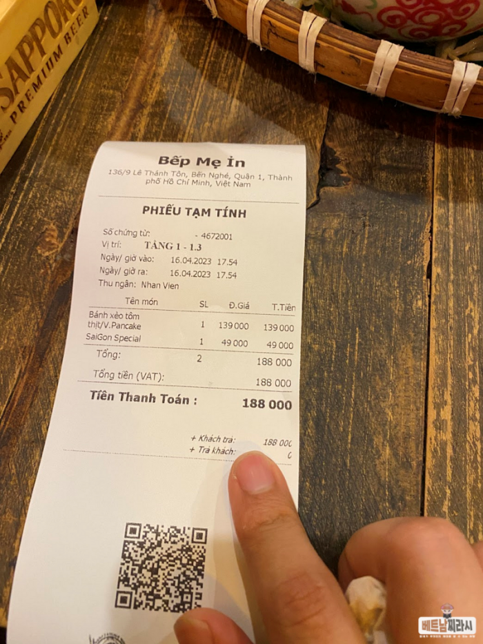 벱메인 Bếp Mẹ Ỉn 미슐랭선정 반쎄오 맛집