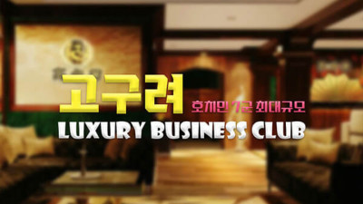 2023 가장 핫한 호치민 가라오케 (KTV) 추천