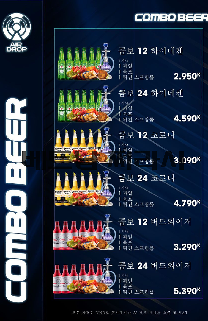 다낭 에어드랍 클럽 DA NANG AIR DROP CLUB