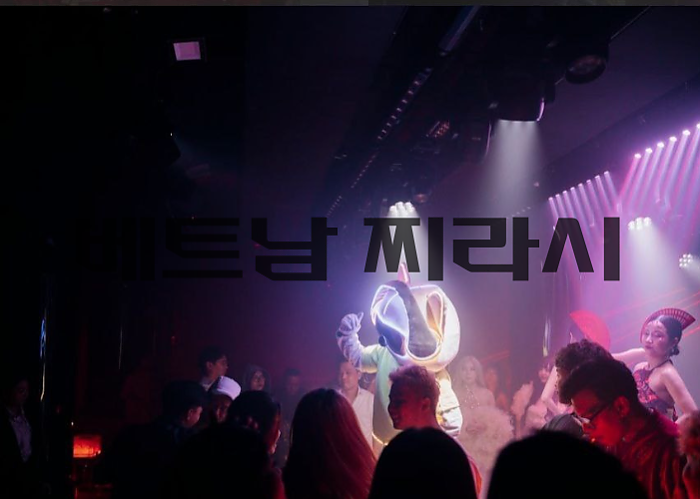 다낭 에어드랍 클럽 DA NANG AIR DROP CLUB