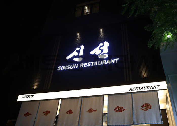 <폐업>호치민 신선 착석식당 후기 SINSUN REVIEW