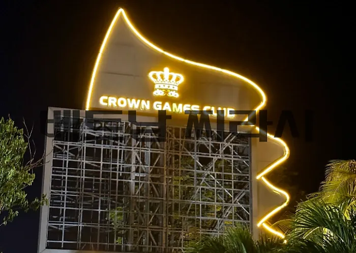 다낭 크라운 카지노 Crown International Casino Game Club